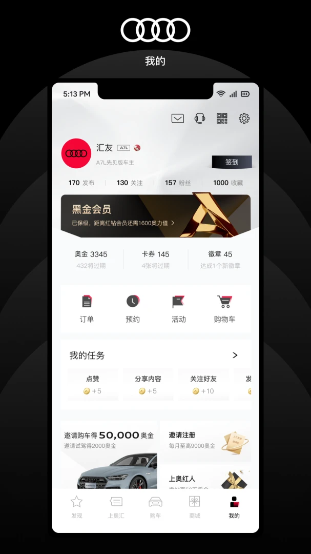 应用截图 5