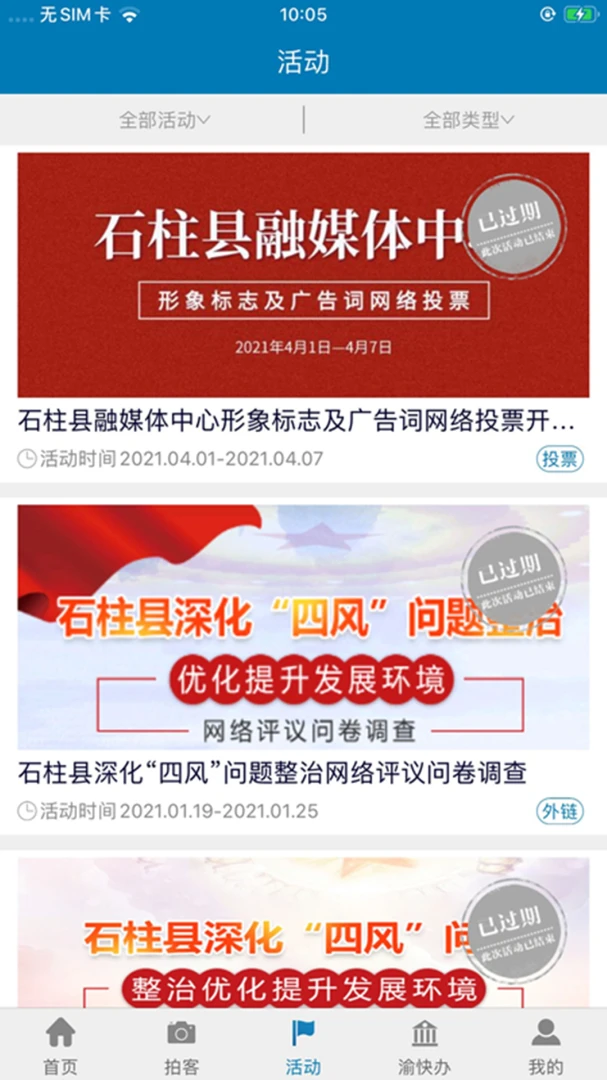 应用截图 2