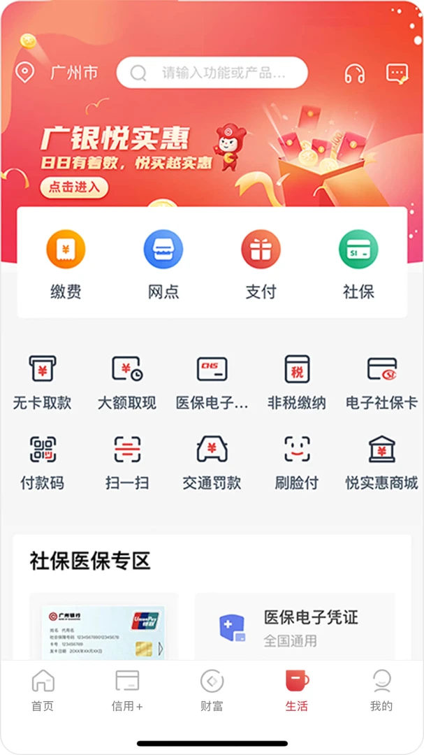应用截图 4