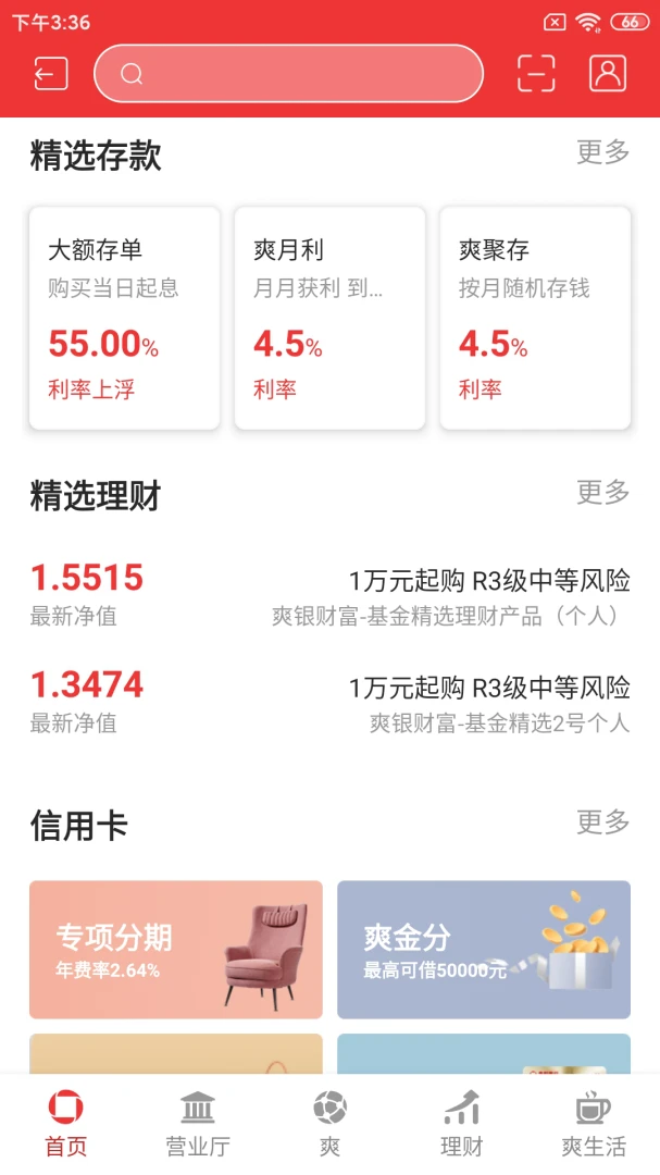 应用截图 5