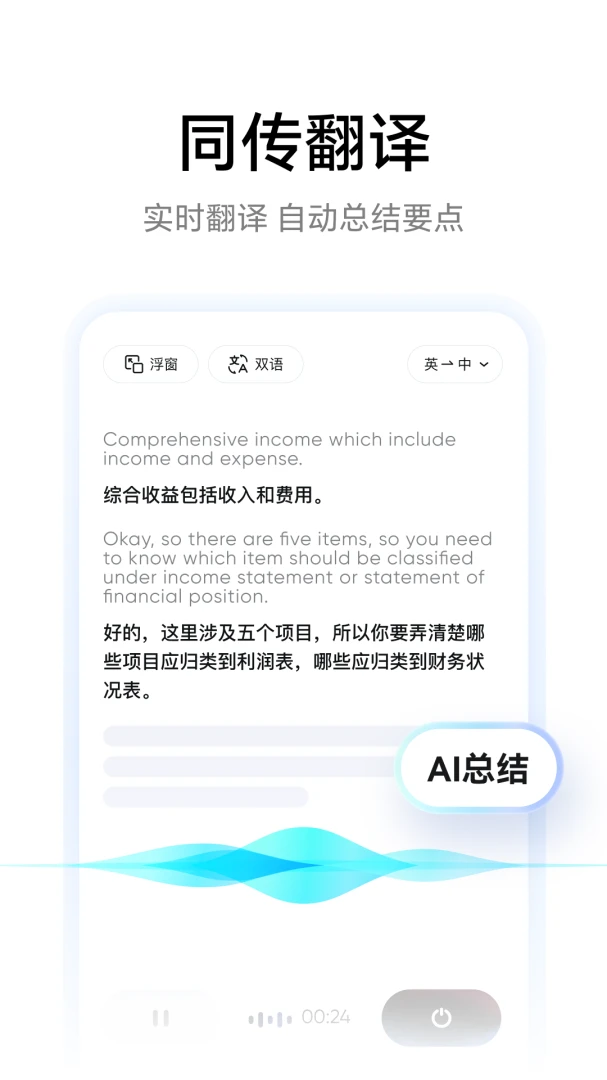 应用截图 5