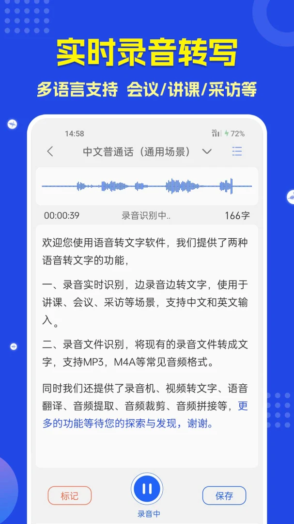 应用截图 3