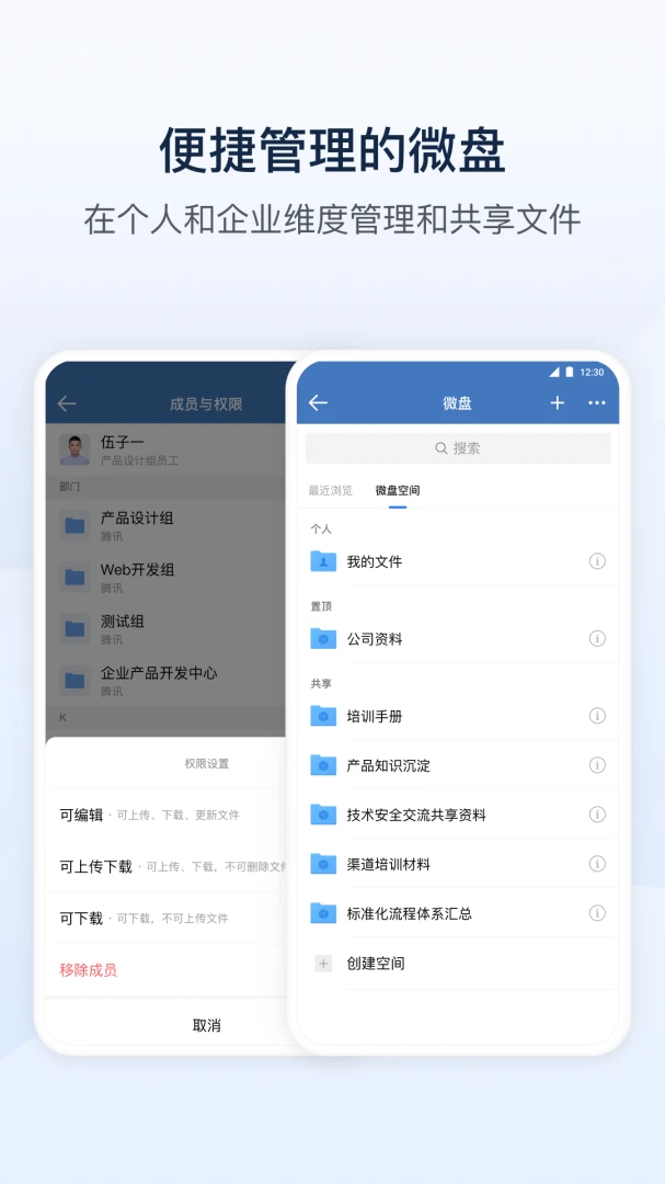应用截图 5
