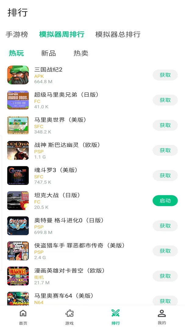 应用截图 3
