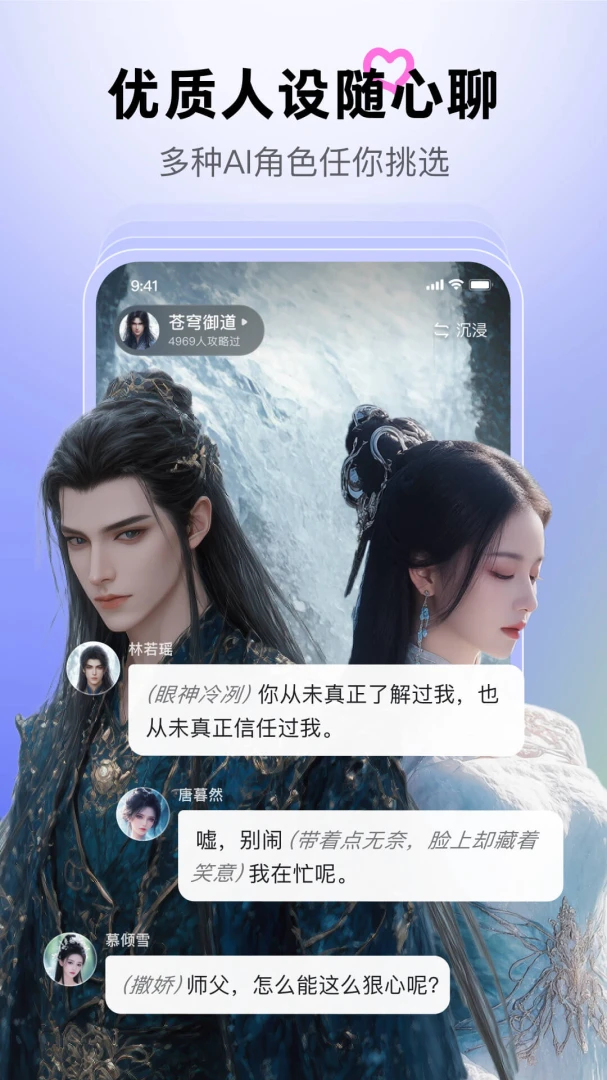 应用截图 2