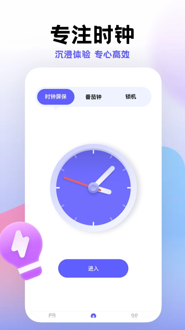 应用截图 4
