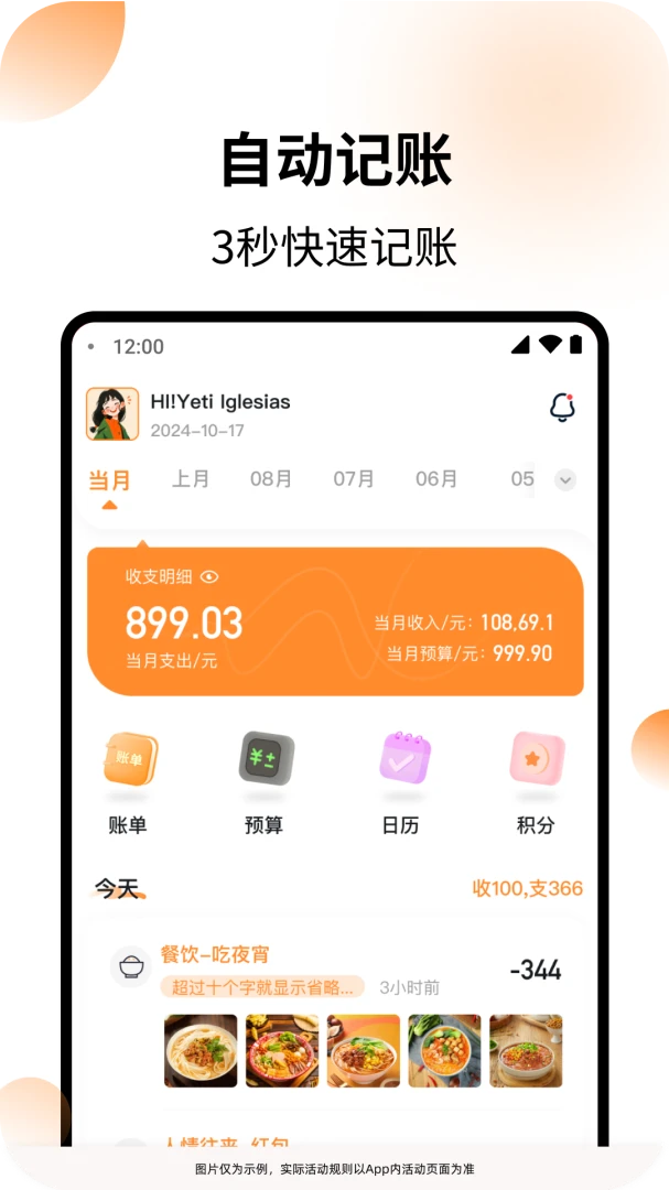 应用截图 1