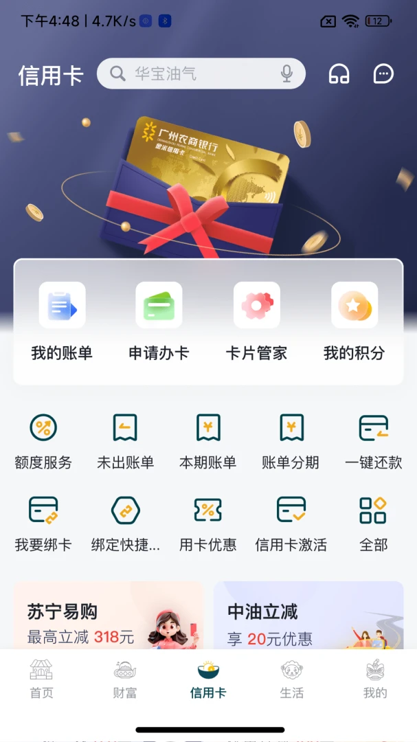 应用截图 3