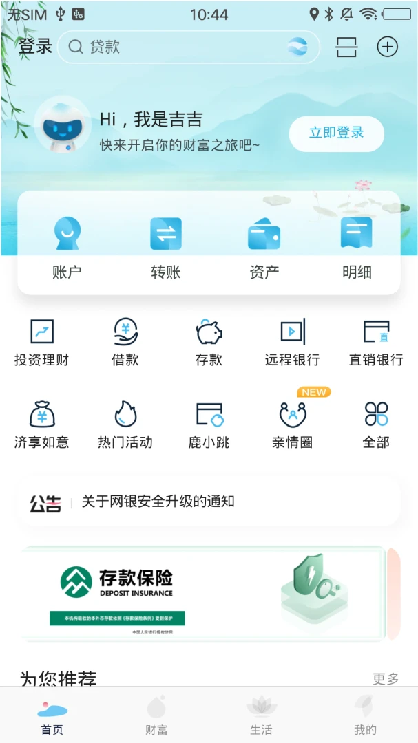 应用截图 1