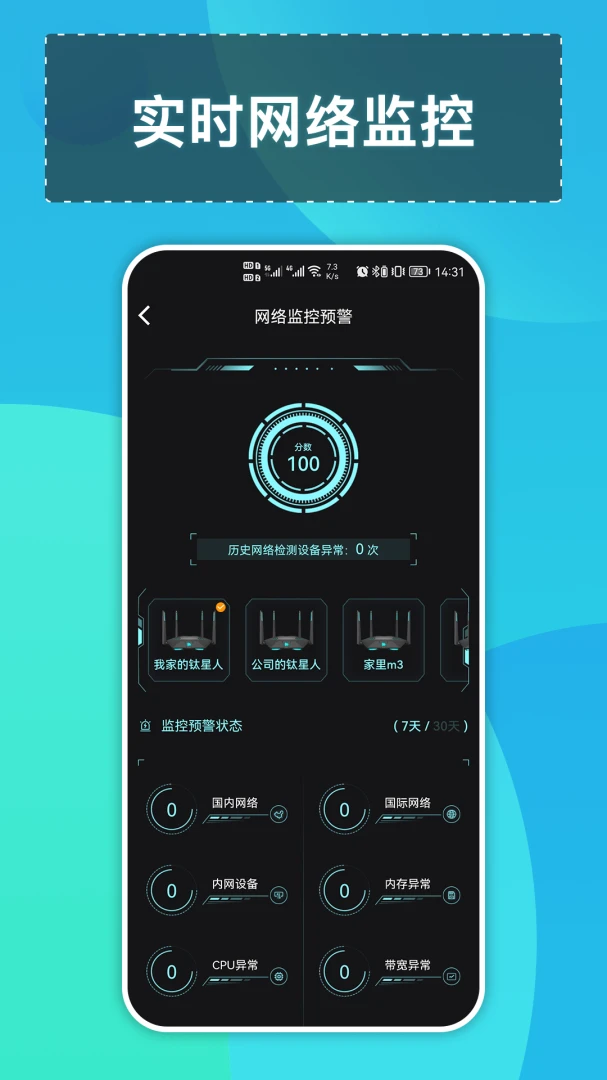应用截图 4