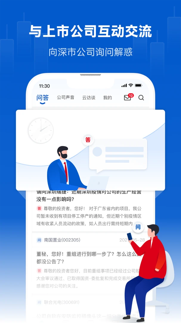 应用截图 3