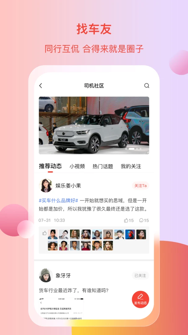 应用截图 5
