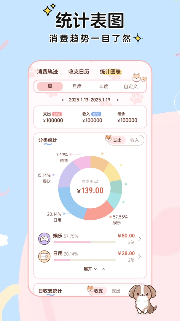 应用截图 2