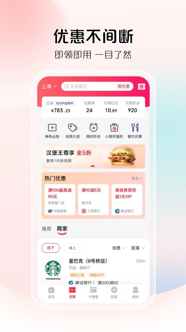 应用截图 3