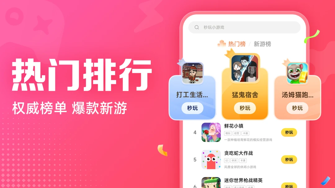 应用截图 3