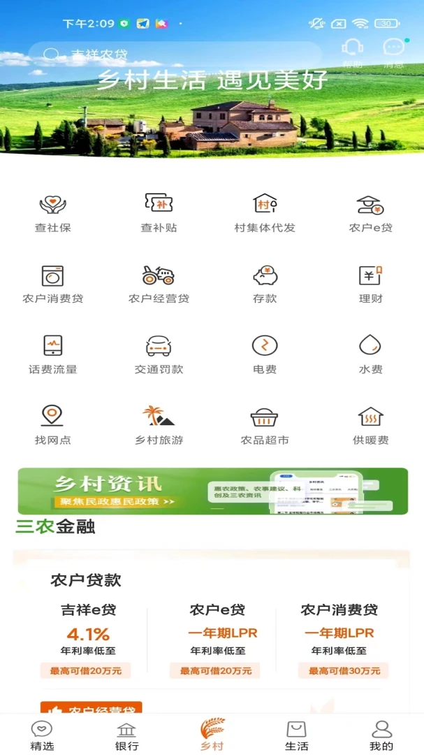 应用截图 2