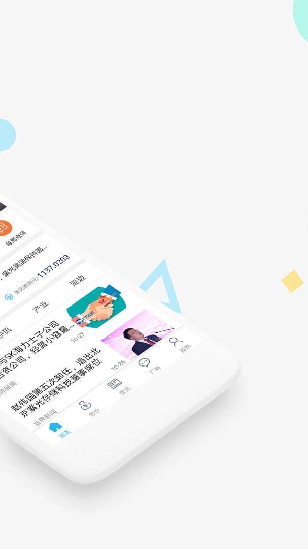 应用截图 2