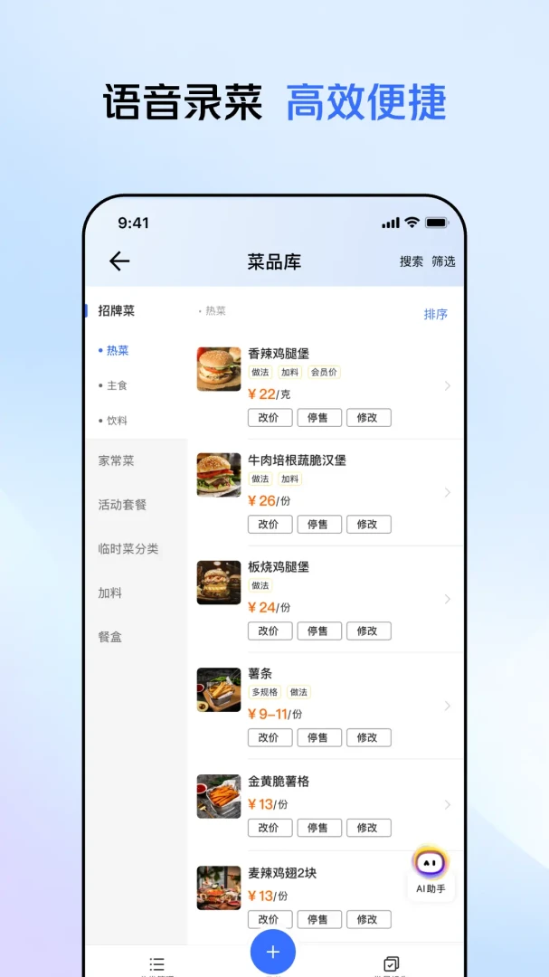 应用截图 3