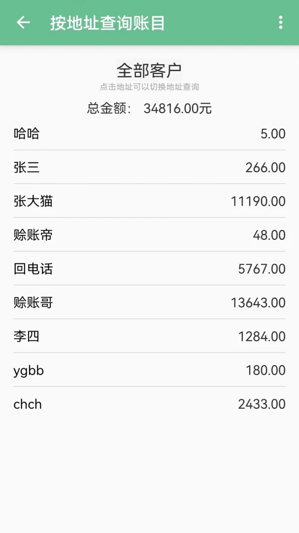 应用截图 4