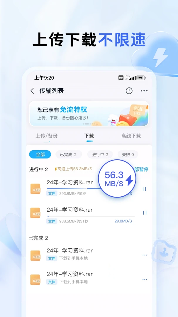 应用截图 1