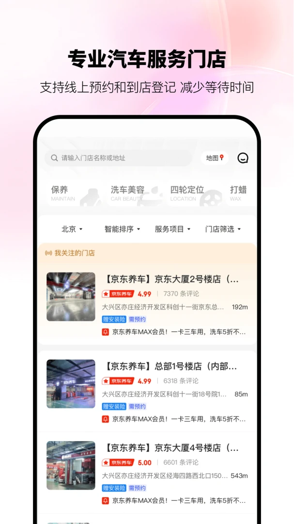 应用截图 4