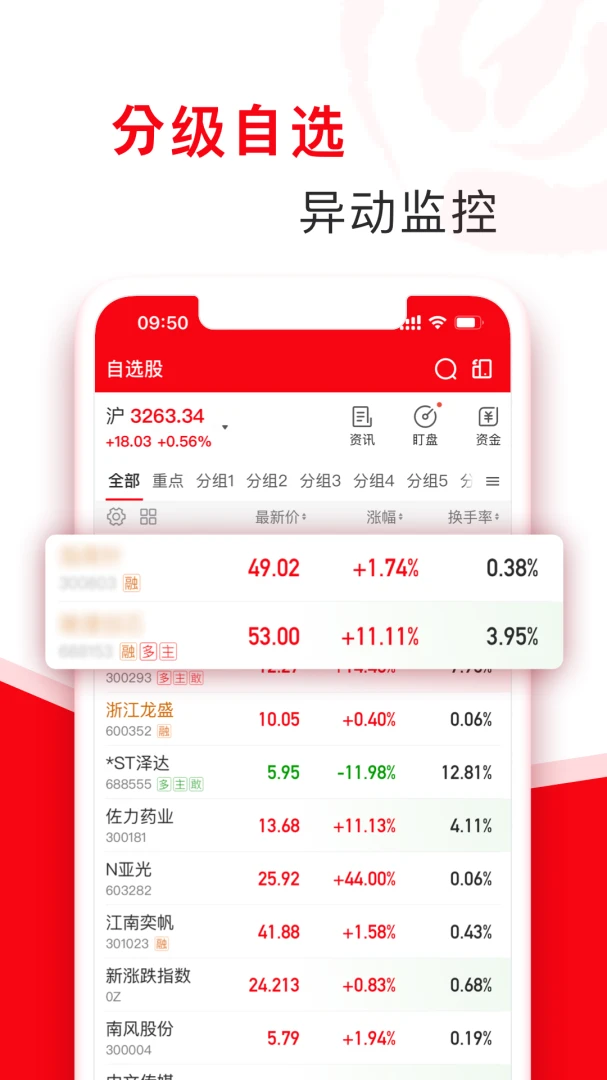 应用截图 2