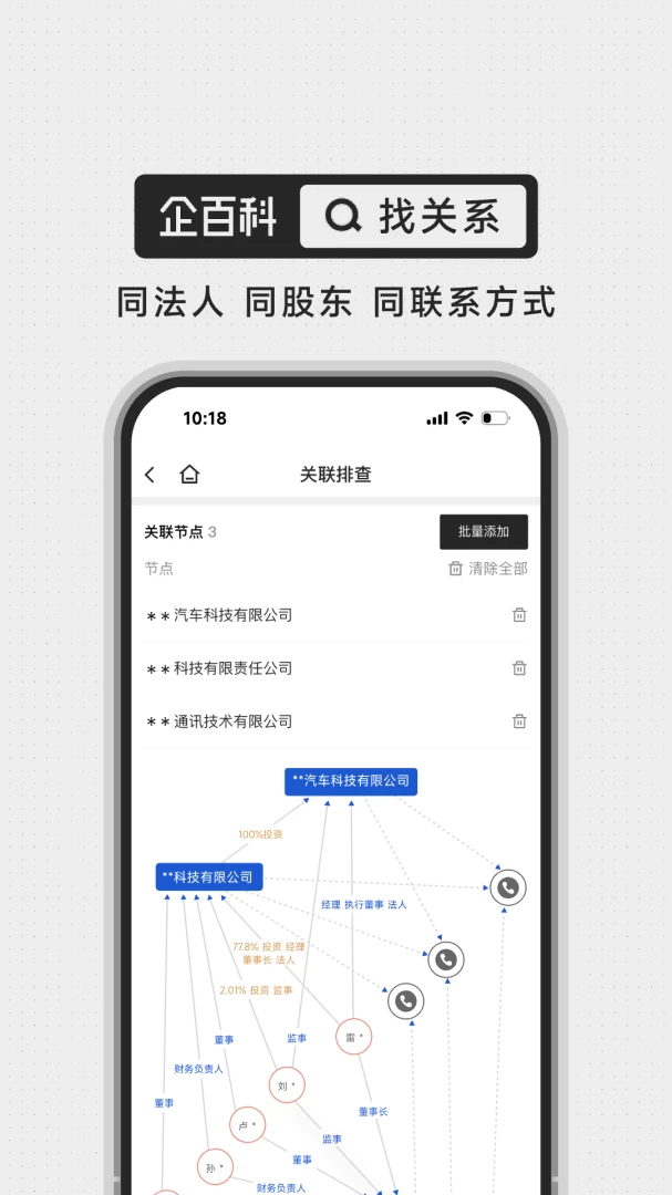 应用截图 4