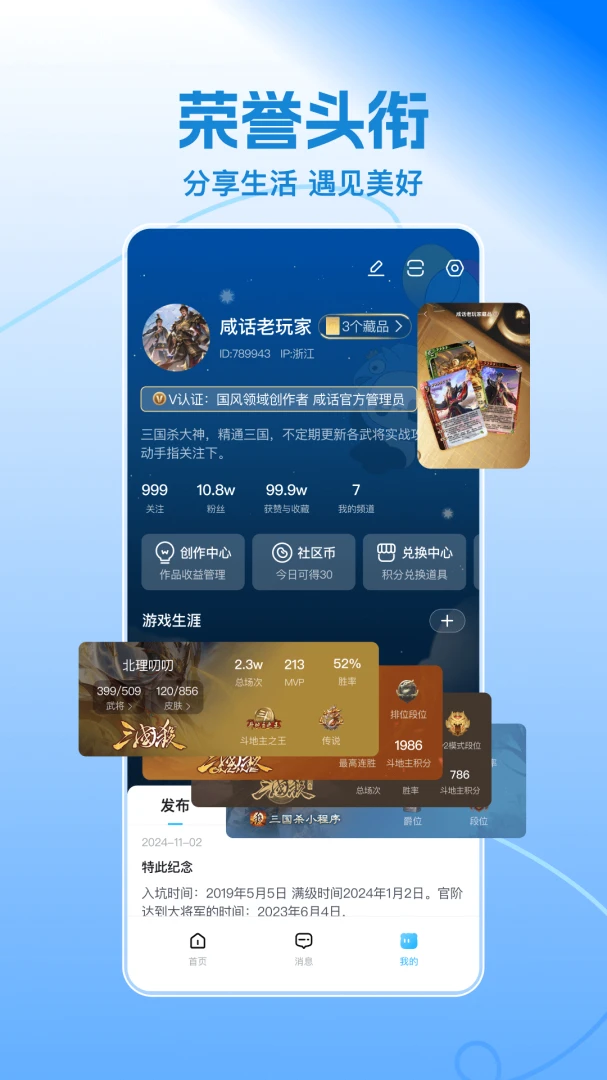 应用截图 4