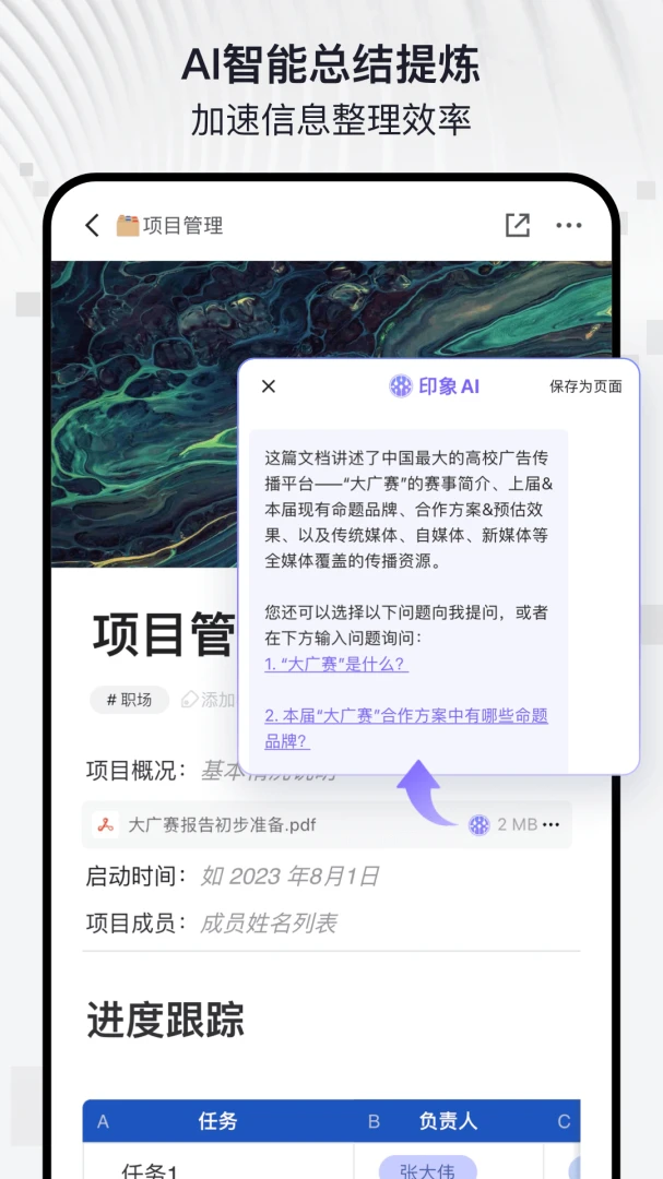 应用截图 2