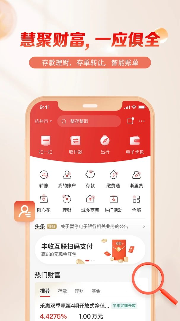 应用截图 2
