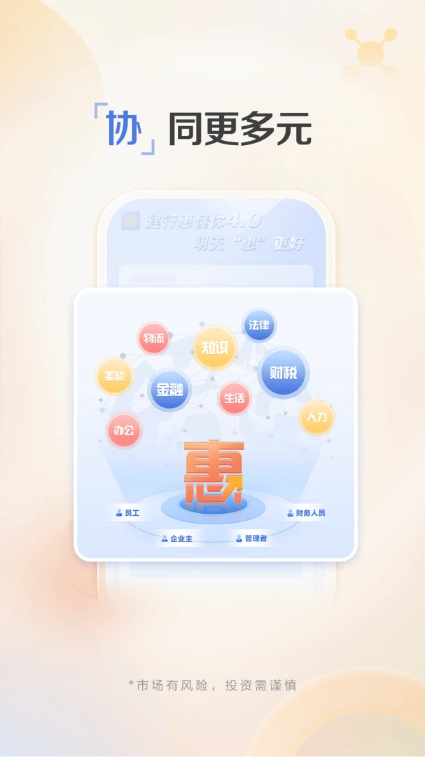 应用截图 4