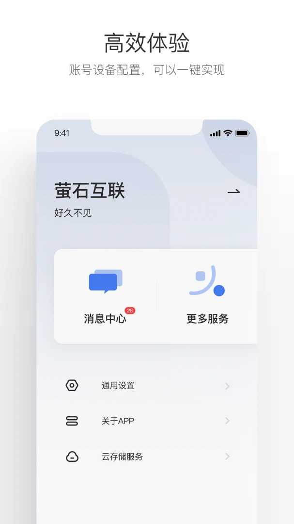 应用截图 4