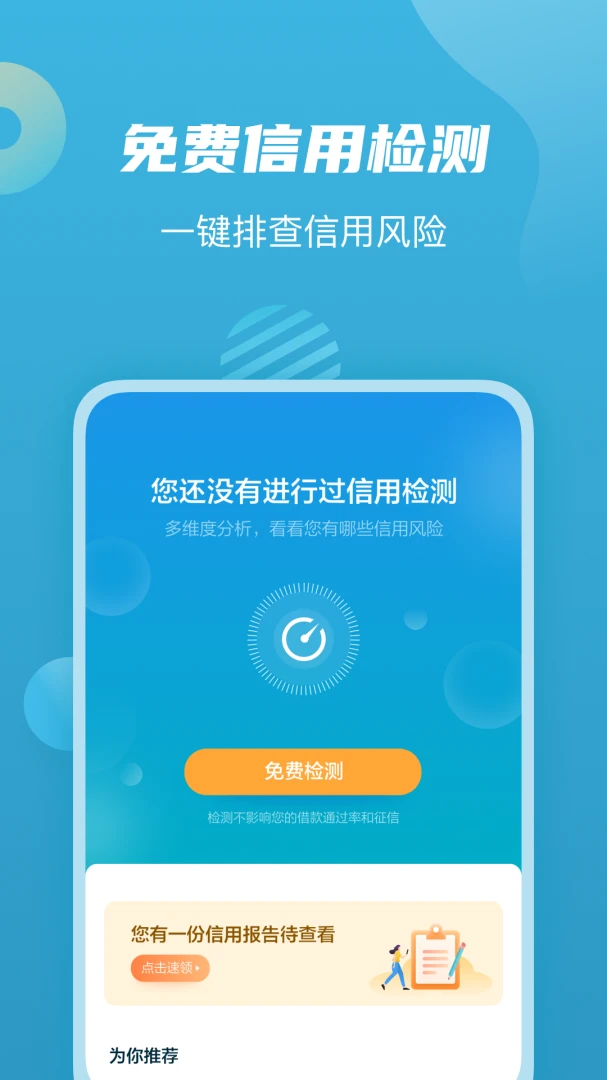 应用截图 3