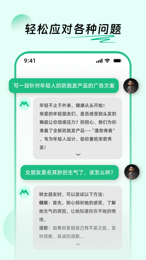 应用截图 2