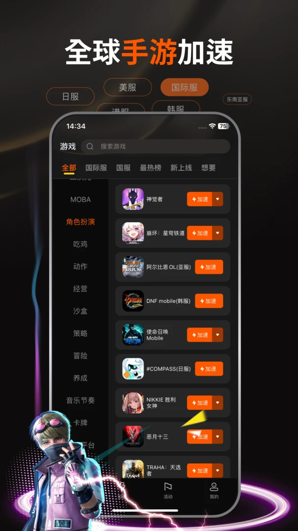 应用截图 3
