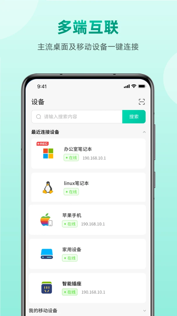 应用截图 1