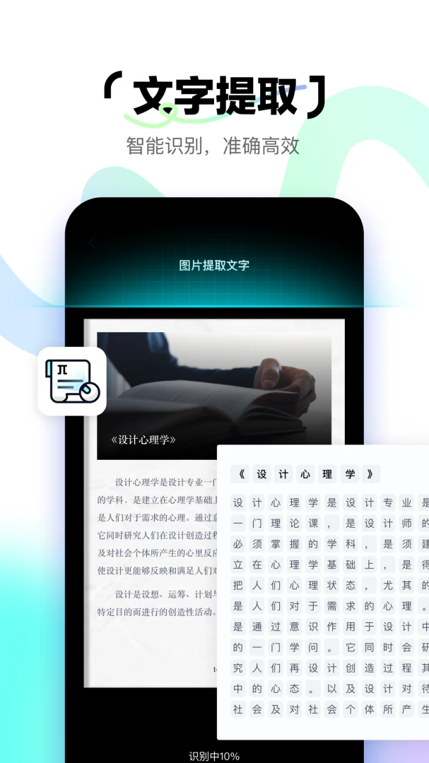 应用截图 2