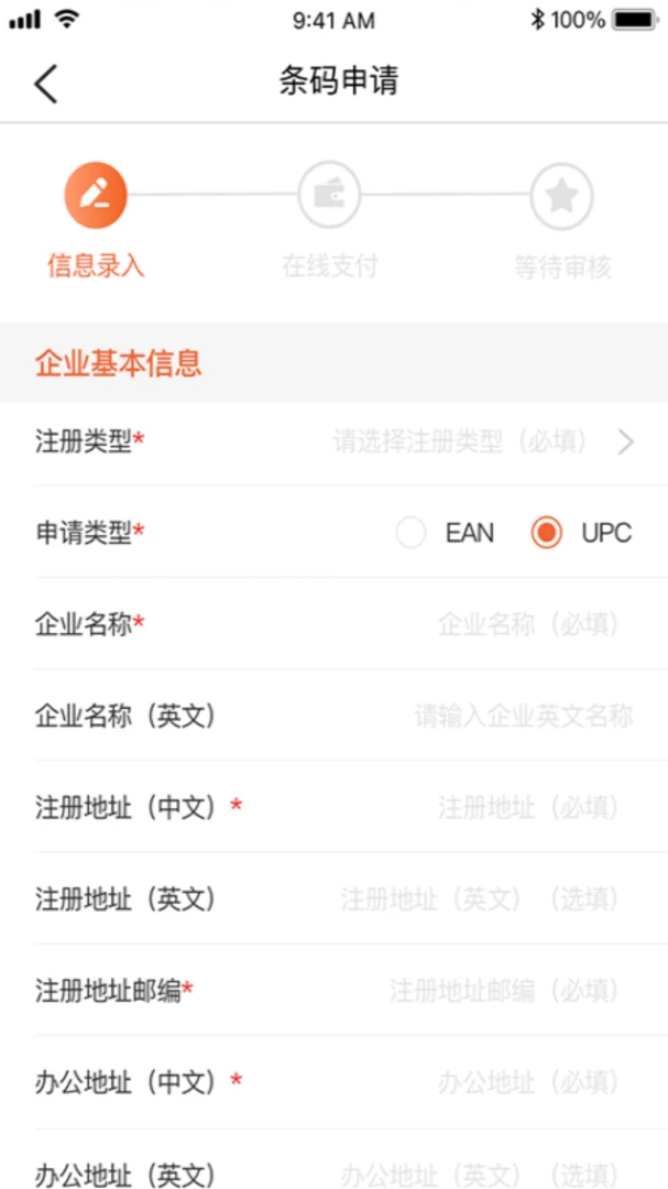 应用截图 3