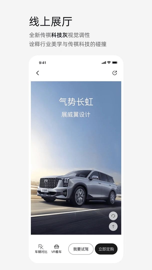 应用截图 2