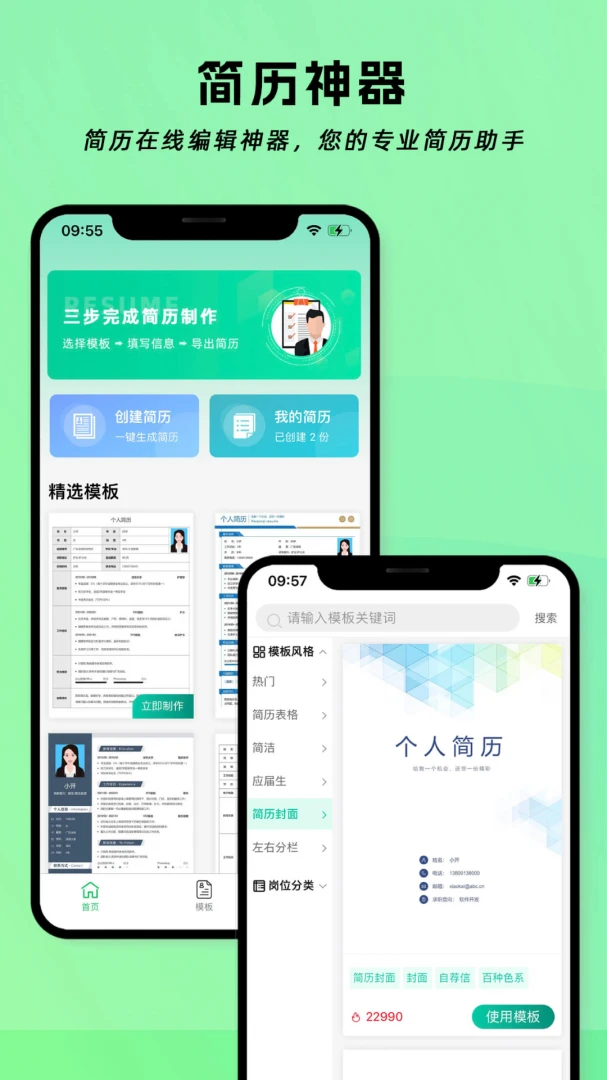 应用截图 1