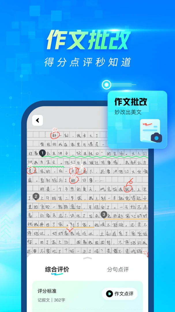 应用截图 3
