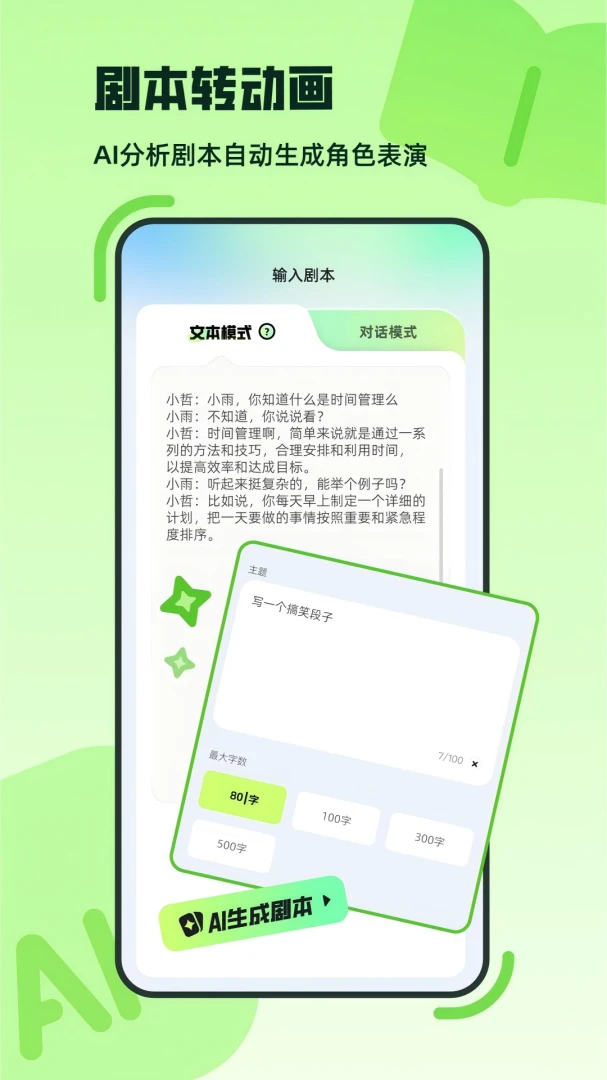 应用截图 3