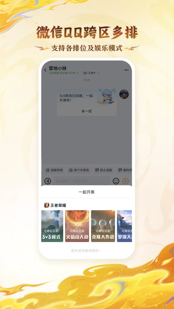 应用截图 3