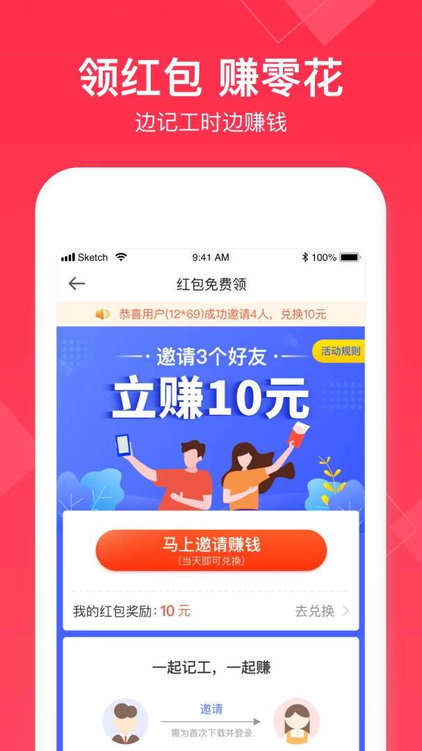 应用截图 2