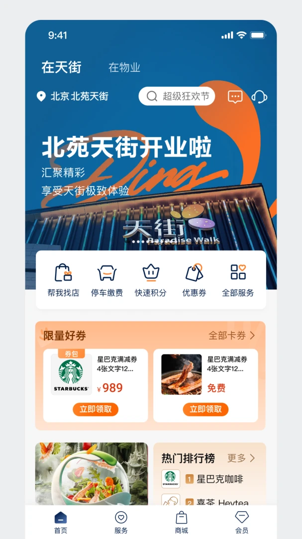 龙湖截图