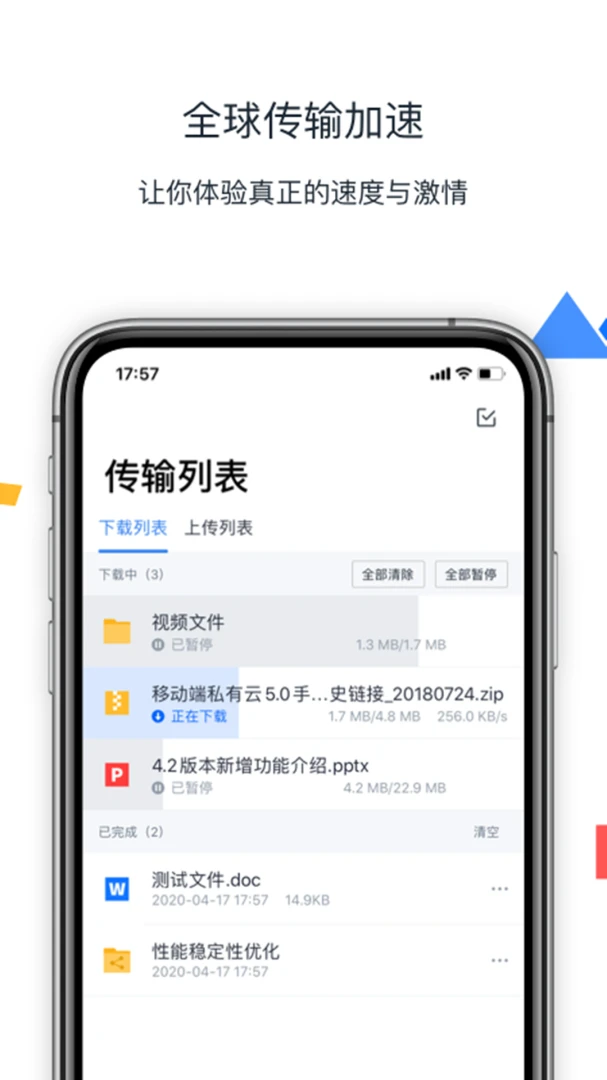 应用截图 3