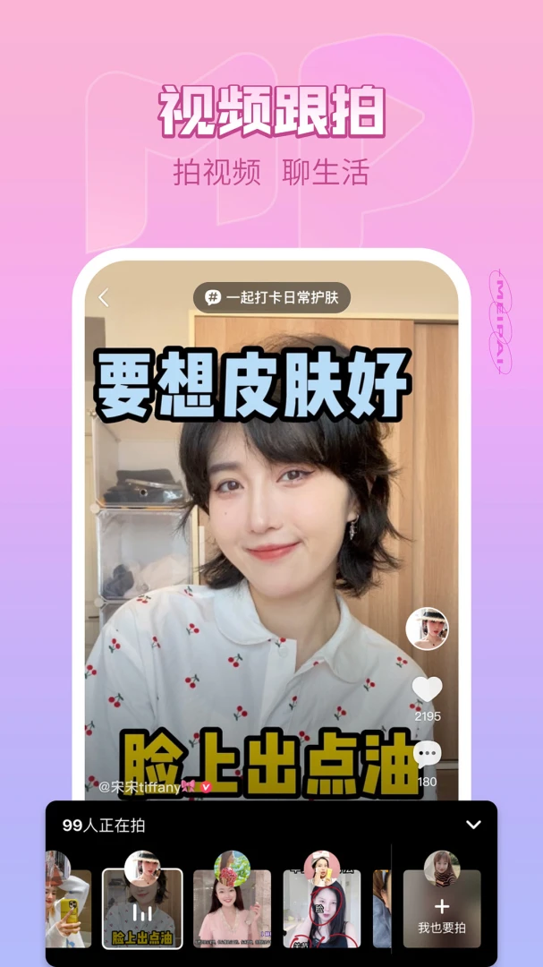 应用截图 1