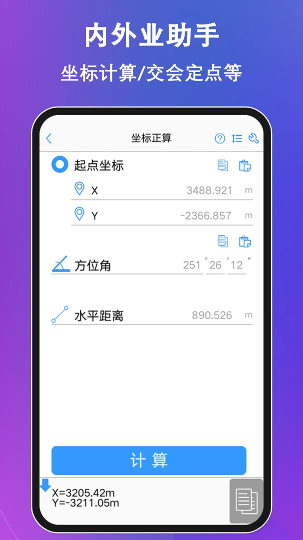 应用截图 2