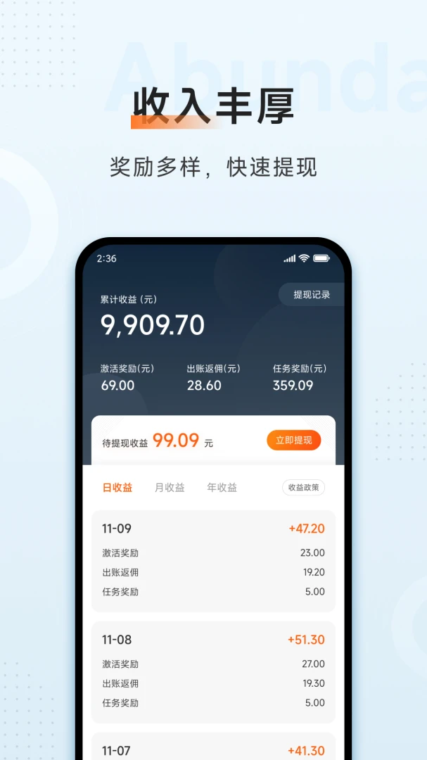 应用截图 4