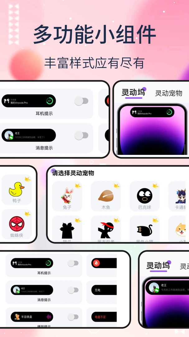 应用截图 3